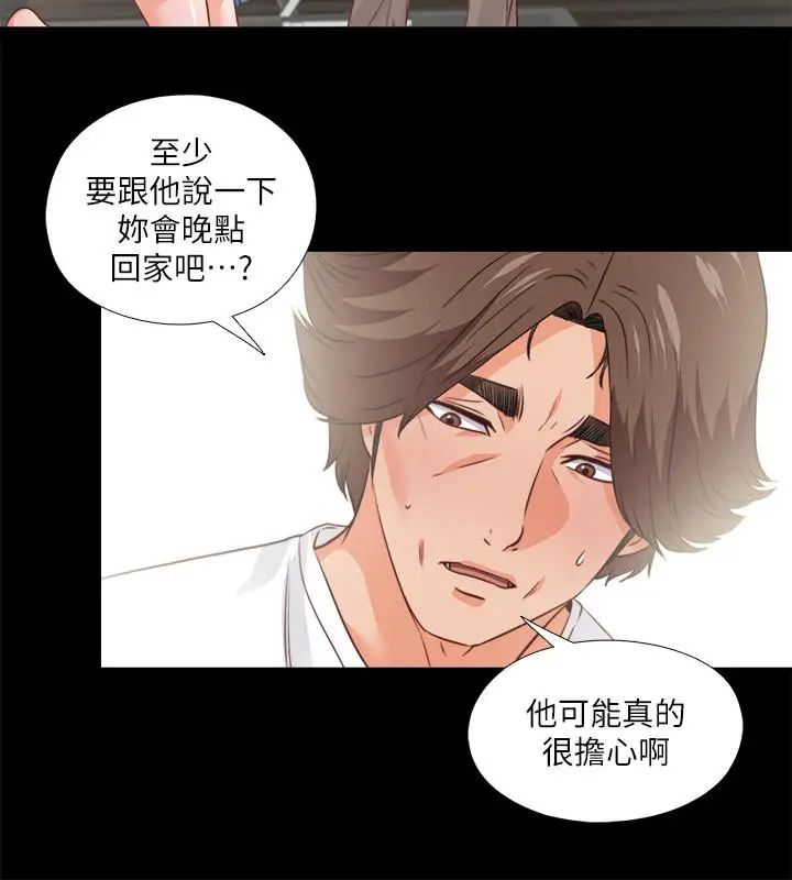 《爱徒》漫画最新章节第38话 - 盖过情欲的好奇心免费下拉式在线观看章节第【25】张图片