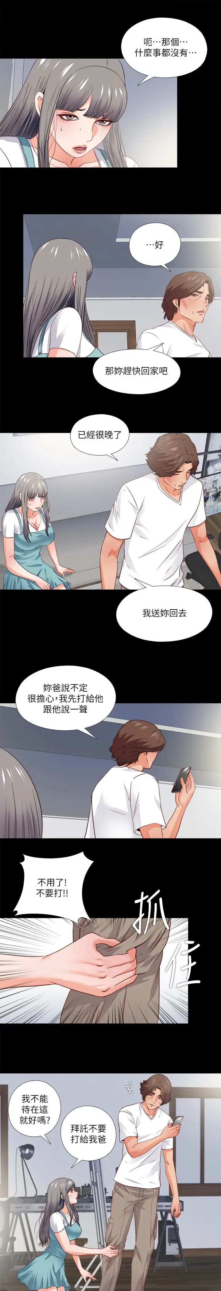 《爱徒》漫画最新章节第38话 - 盖过情欲的好奇心免费下拉式在线观看章节第【24】张图片