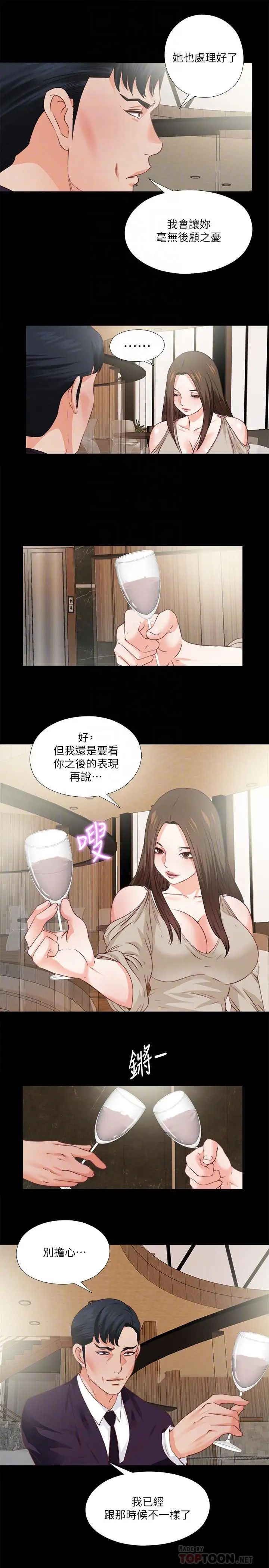 《爱徒》漫画最新章节第38话 - 盖过情欲的好奇心免费下拉式在线观看章节第【12】张图片