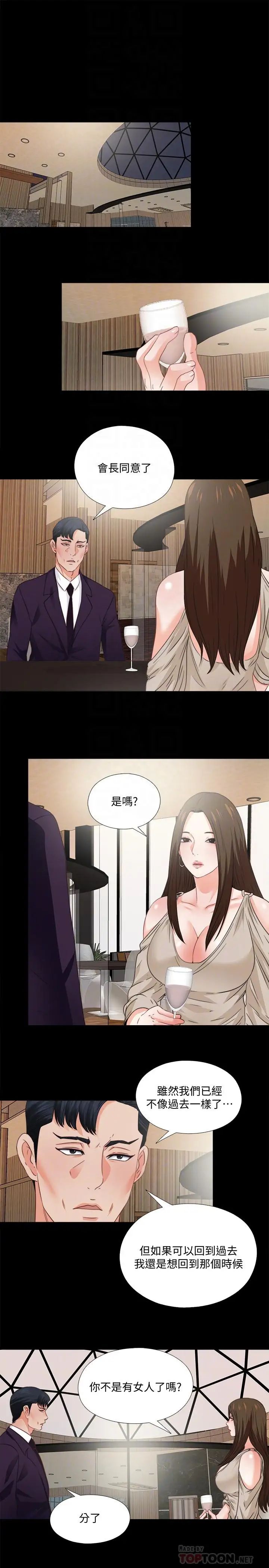 《爱徒》漫画最新章节第38话 - 盖过情欲的好奇心免费下拉式在线观看章节第【10】张图片