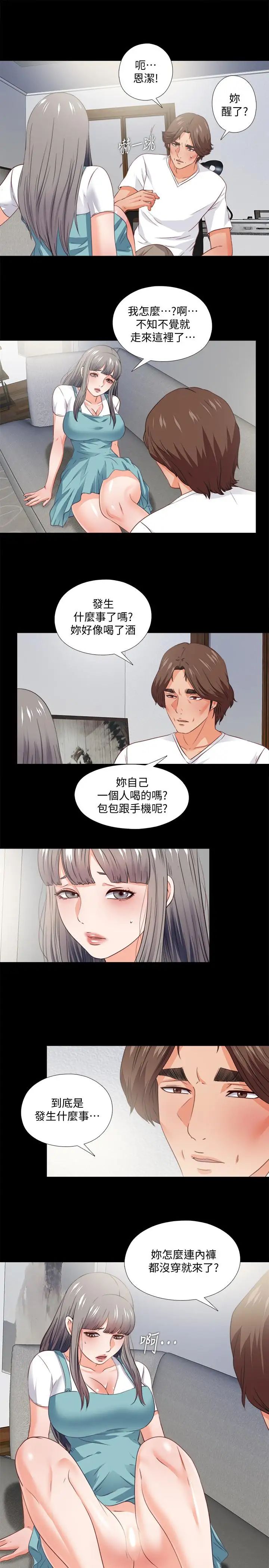 《爱徒》漫画最新章节第38话 - 盖过情欲的好奇心免费下拉式在线观看章节第【22】张图片