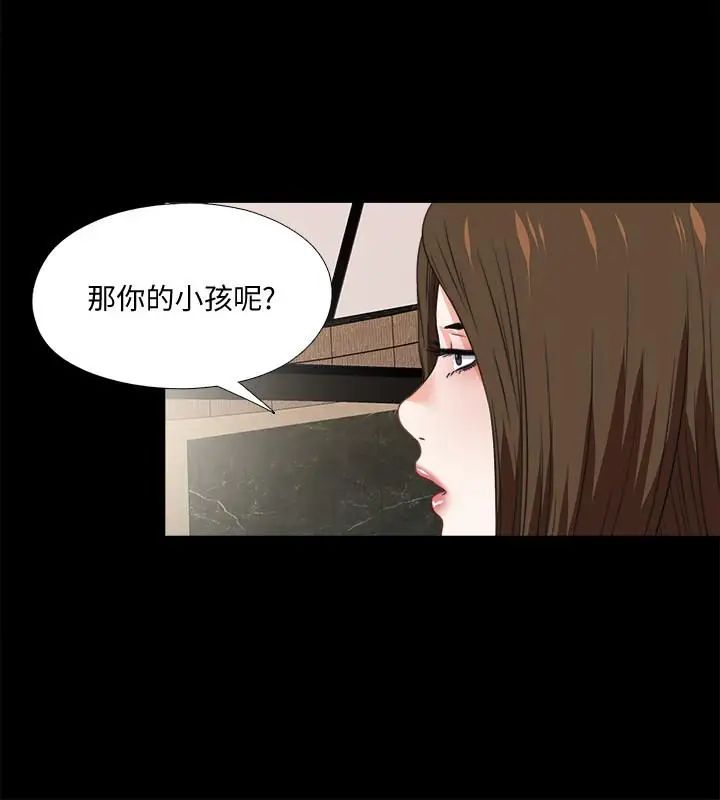 《爱徒》漫画最新章节第38话 - 盖过情欲的好奇心免费下拉式在线观看章节第【11】张图片