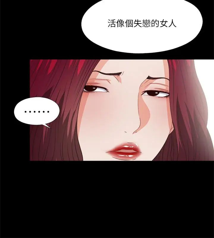 《爱徒》漫画最新章节第38话 - 盖过情欲的好奇心免费下拉式在线观看章节第【5】张图片