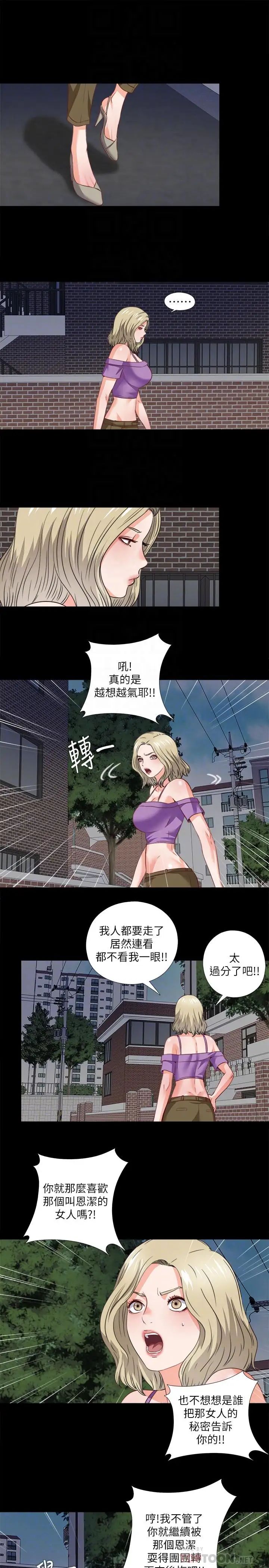 《爱徒》漫画最新章节第39话 - 无法拒绝的诱惑免费下拉式在线观看章节第【16】张图片