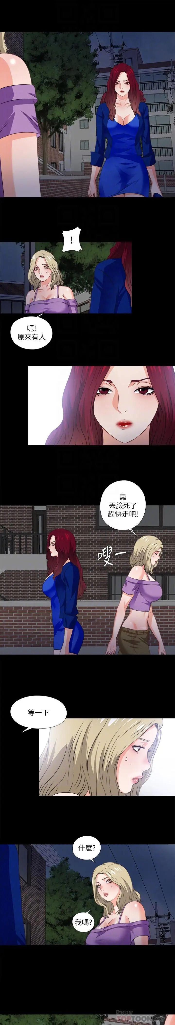 《爱徒》漫画最新章节第39话 - 无法拒绝的诱惑免费下拉式在线观看章节第【18】张图片