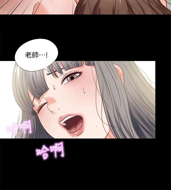 《爱徒》漫画最新章节第39话 - 无法拒绝的诱惑免费下拉式在线观看章节第【13】张图片