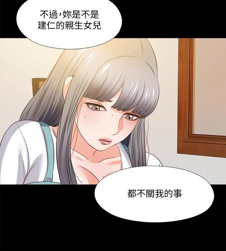 《爱徒》漫画最新章节第39话 - 无法拒绝的诱惑免费下拉式在线观看章节第【3】张图片