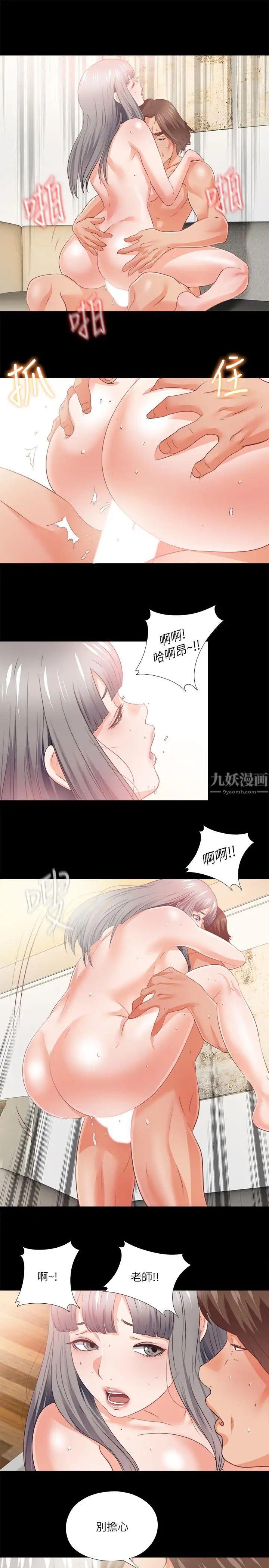 《爱徒》漫画最新章节第40话 - 抛开杂念，专心享受免费下拉式在线观看章节第【20】张图片