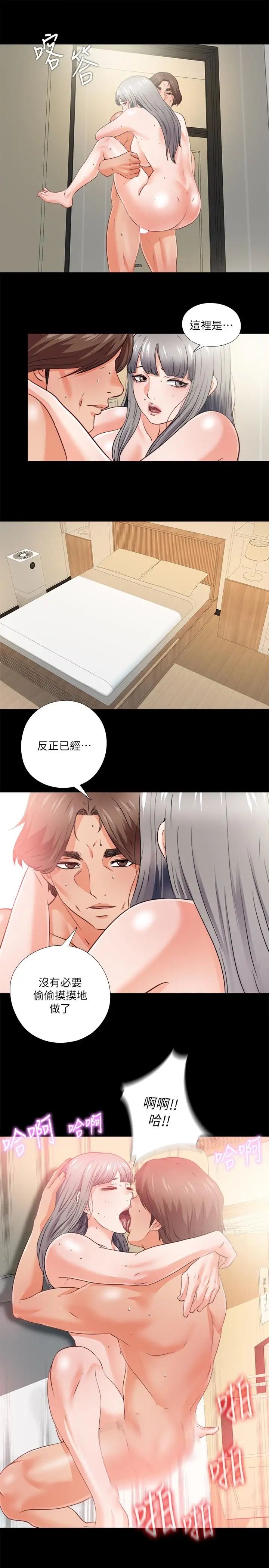 《爱徒》漫画最新章节第40话 - 抛开杂念，专心享受免费下拉式在线观看章节第【22】张图片