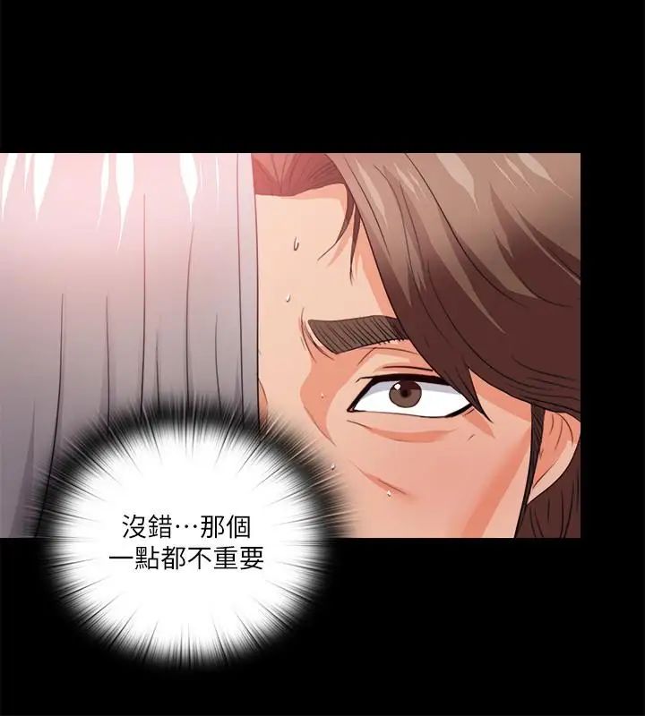 《爱徒》漫画最新章节第40话 - 抛开杂念，专心享受免费下拉式在线观看章节第【5】张图片