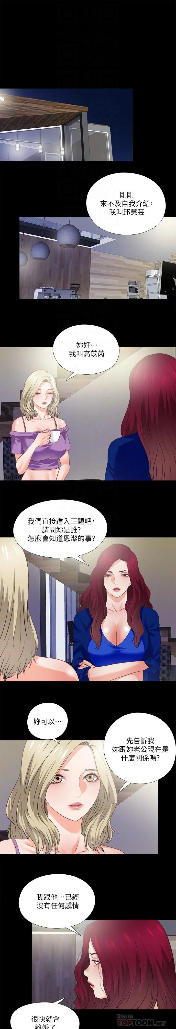 《爱徒》漫画最新章节第40话 - 抛开杂念，专心享受免费下拉式在线观看章节第【10】张图片