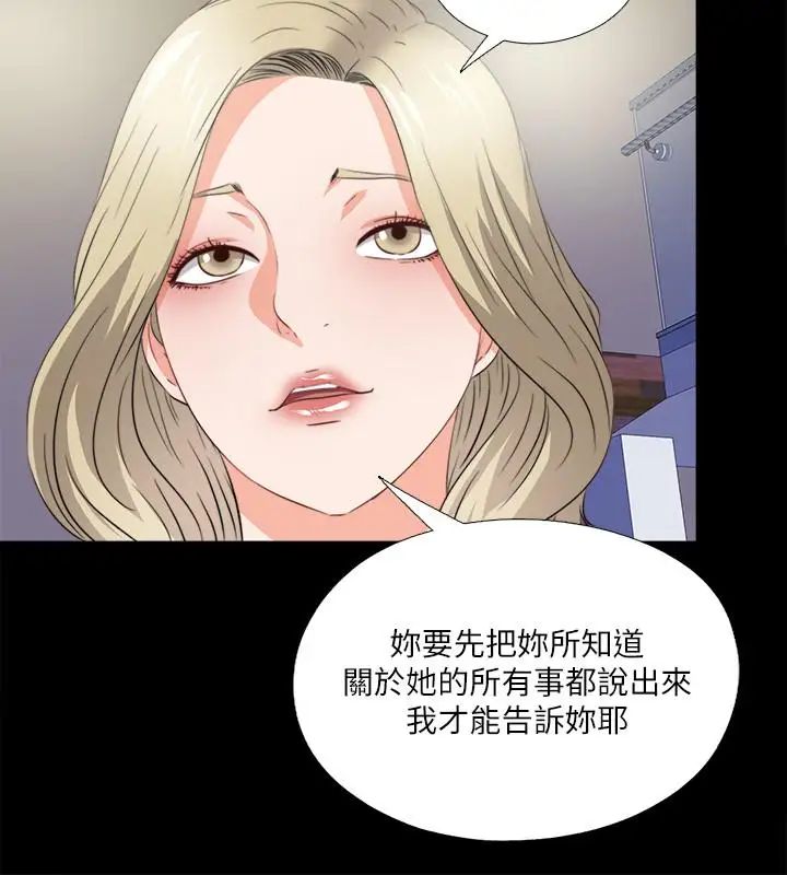 《爱徒》漫画最新章节第40话 - 抛开杂念，专心享受免费下拉式在线观看章节第【13】张图片