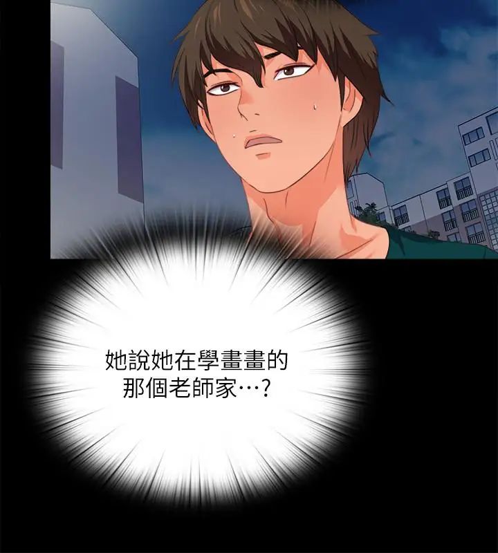 《爱徒》漫画最新章节第40话 - 抛开杂念，专心享受免费下拉式在线观看章节第【9】张图片