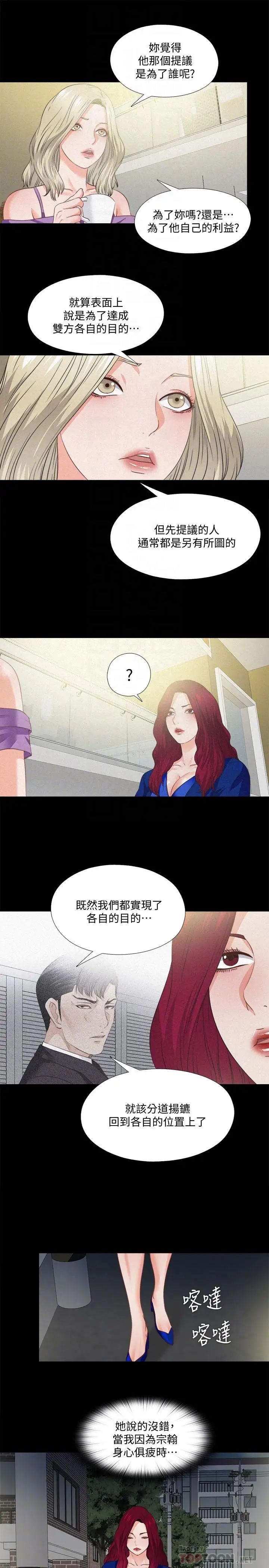 《爱徒》漫画最新章节第41话 - 让人不断激起性欲的少女免费下拉式在线观看章节第【4】张图片