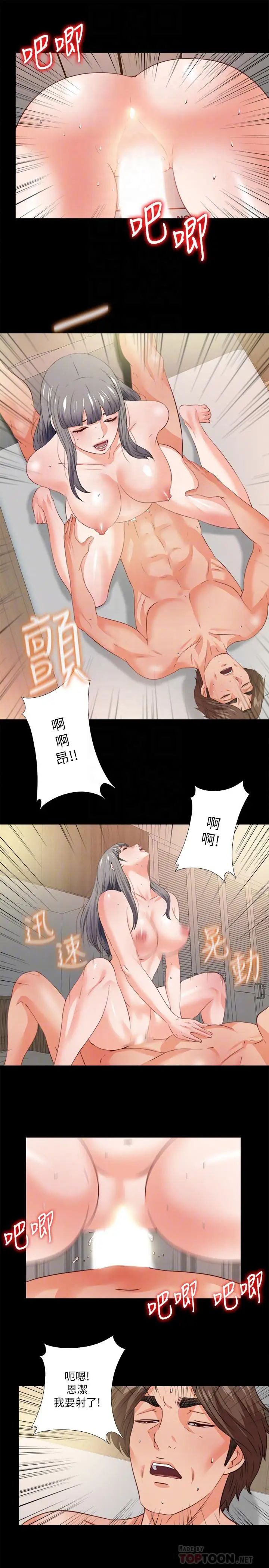 《爱徒》漫画最新章节第41话 - 让人不断激起性欲的少女免费下拉式在线观看章节第【12】张图片