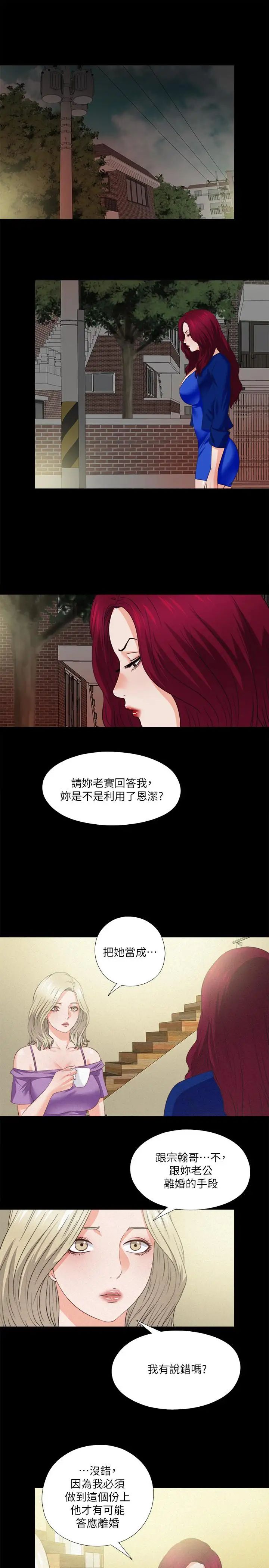 《爱徒》漫画最新章节第41话 - 让人不断激起性欲的少女免费下拉式在线观看章节第【2】张图片