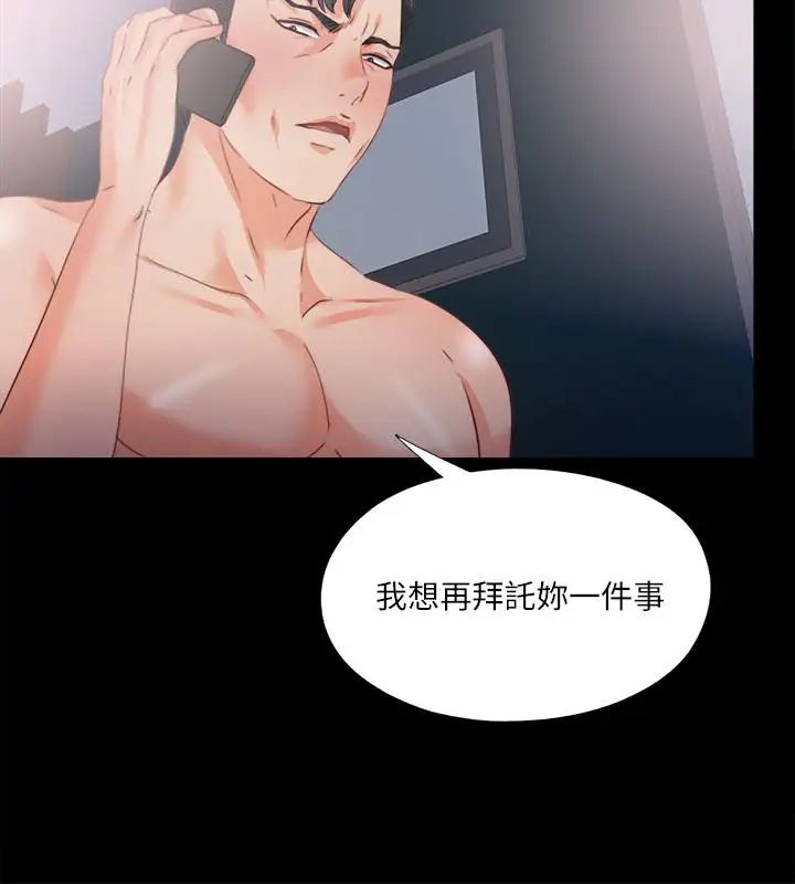 《爱徒》漫画最新章节第41话 - 让人不断激起性欲的少女免费下拉式在线观看章节第【21】张图片