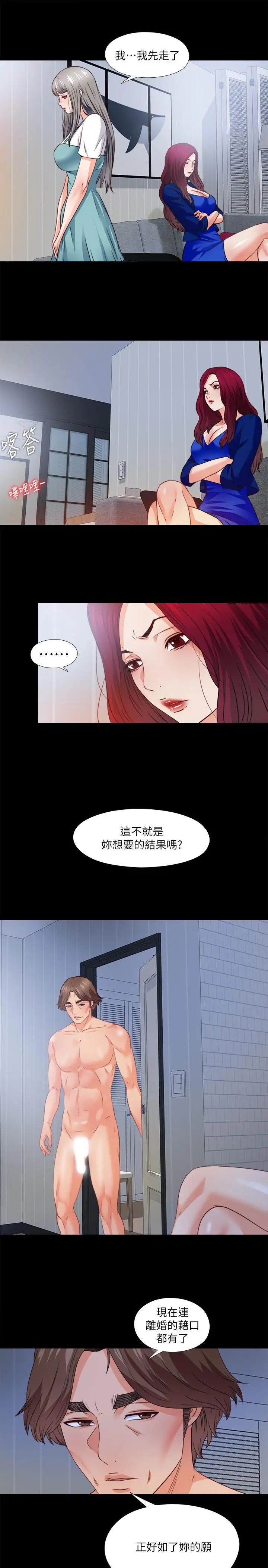 《爱徒》漫画最新章节第42话 - 因年轻肉体而动摇的妻子免费下拉式在线观看章节第【21】张图片