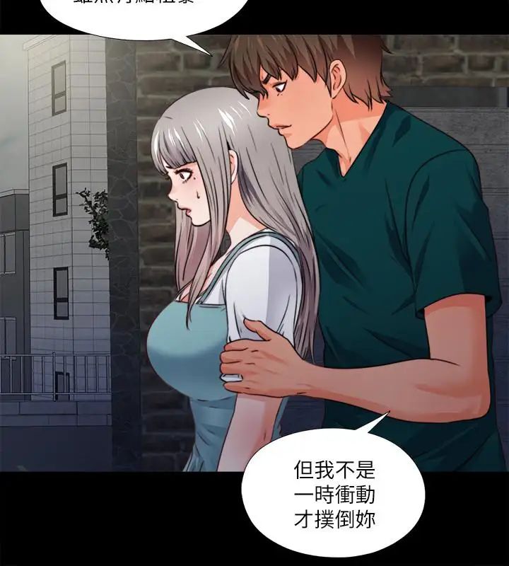 《爱徒》漫画最新章节第43话 - 忍耐一下，让我上一次就好免费下拉式在线观看章节第【21】张图片