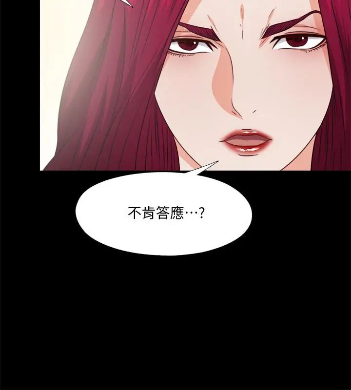 《爱徒》漫画最新章节第43话 - 忍耐一下，让我上一次就好免费下拉式在线观看章节第【15】张图片