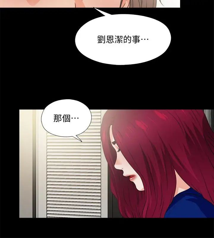 《爱徒》漫画最新章节第43话 - 忍耐一下，让我上一次就好免费下拉式在线观看章节第【19】张图片