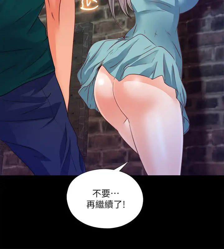 《爱徒》漫画最新章节第44话 - 恩洁她...不可能会这样免费下拉式在线观看章节第【3】张图片