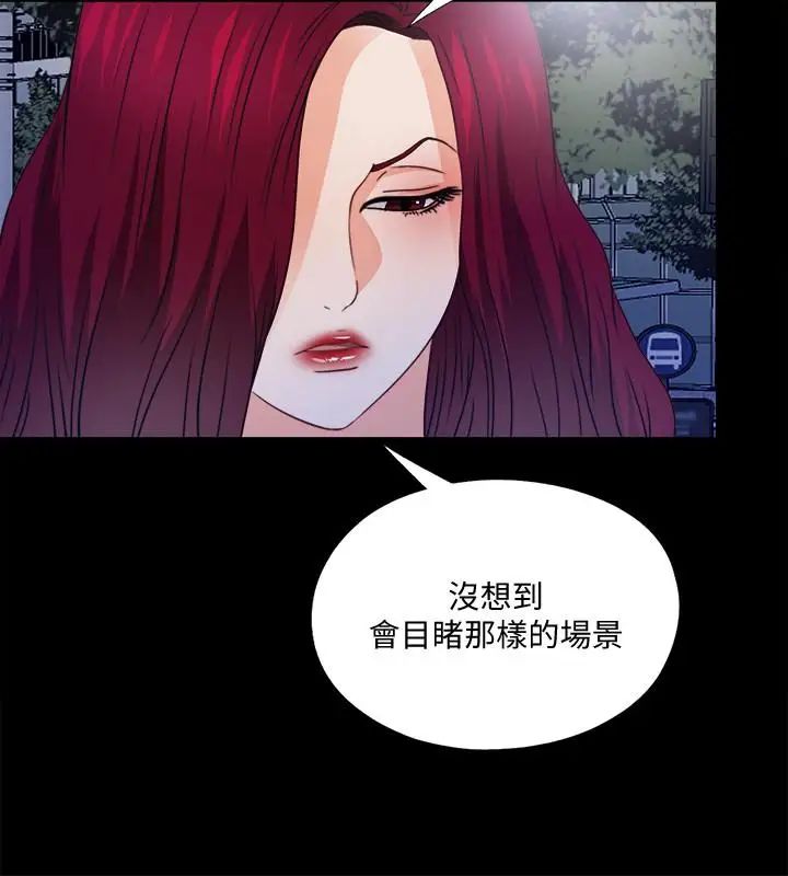 《爱徒》漫画最新章节第44话 - 恩洁她...不可能会这样免费下拉式在线观看章节第【13】张图片