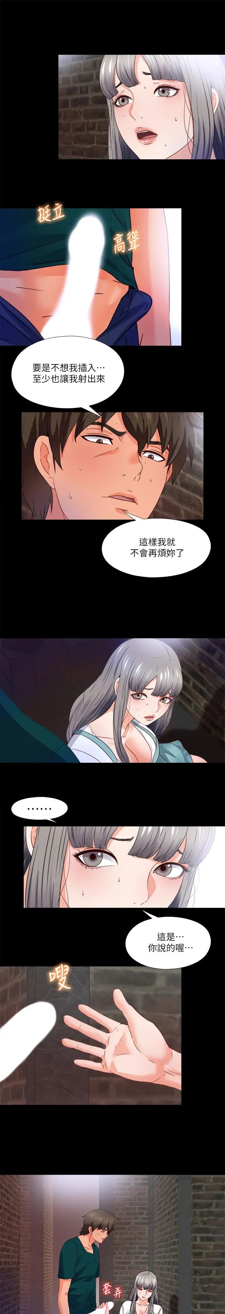 《爱徒》漫画最新章节第44话 - 恩洁她...不可能会这样免费下拉式在线观看章节第【22】张图片