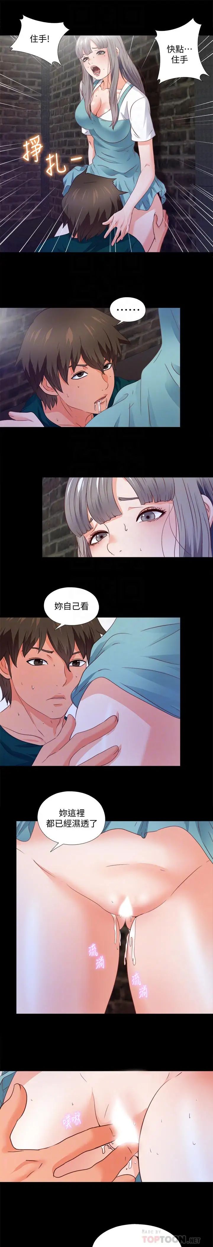 《爱徒》漫画最新章节第44话 - 恩洁她...不可能会这样免费下拉式在线观看章节第【18】张图片