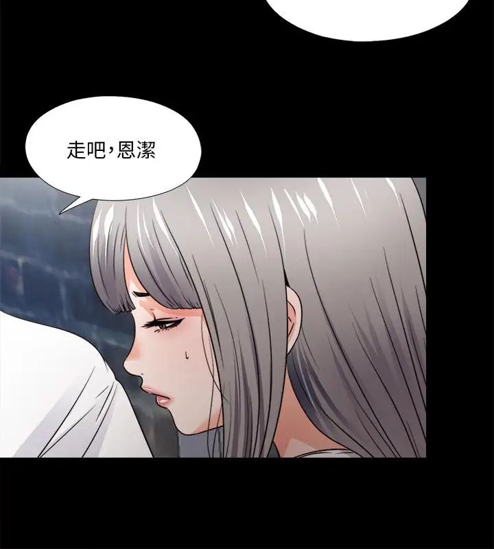 《爱徒》漫画最新章节第45话 - 你又不是她男友免费下拉式在线观看章节第【7】张图片