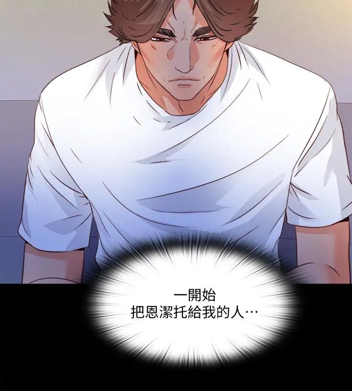 《爱徒》漫画最新章节第46话 - 想知道原因就自己来找我免费下拉式在线观看章节第【7】张图片