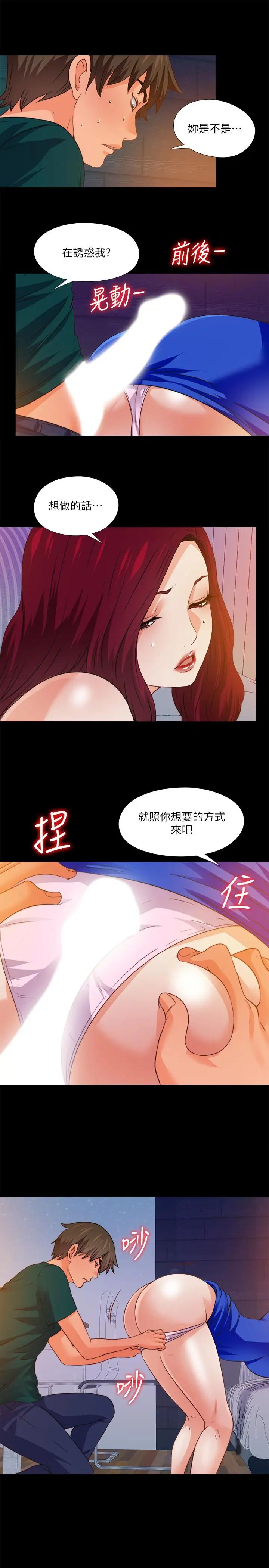 《爱徒》漫画最新章节第46话 - 想知道原因就自己来找我免费下拉式在线观看章节第【20】张图片