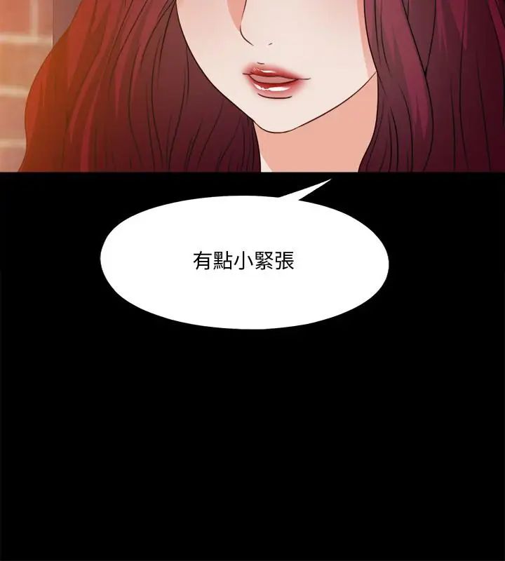 《爱徒》漫画最新章节第46话 - 想知道原因就自己来找我免费下拉式在线观看章节第【5】张图片