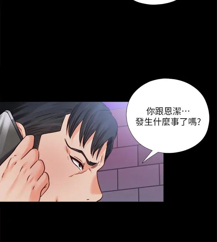 《爱徒》漫画最新章节第46话 - 想知道原因就自己来找我免费下拉式在线观看章节第【25】张图片