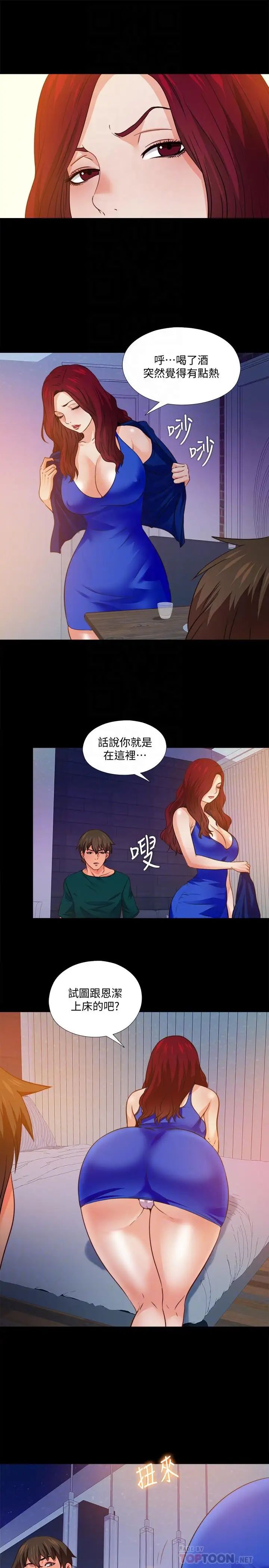 《爱徒》漫画最新章节第46话 - 想知道原因就自己来找我免费下拉式在线观看章节第【16】张图片