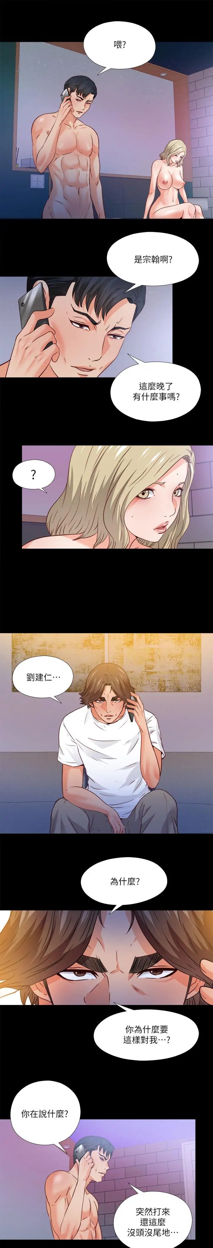 《爱徒》漫画最新章节第46话 - 想知道原因就自己来找我免费下拉式在线观看章节第【24】张图片