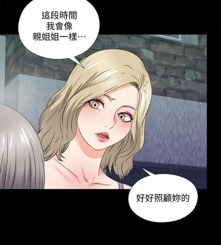 《爱徒》漫画最新章节第47话 - 接近的真相免费下拉式在线观看章节第【20】张图片