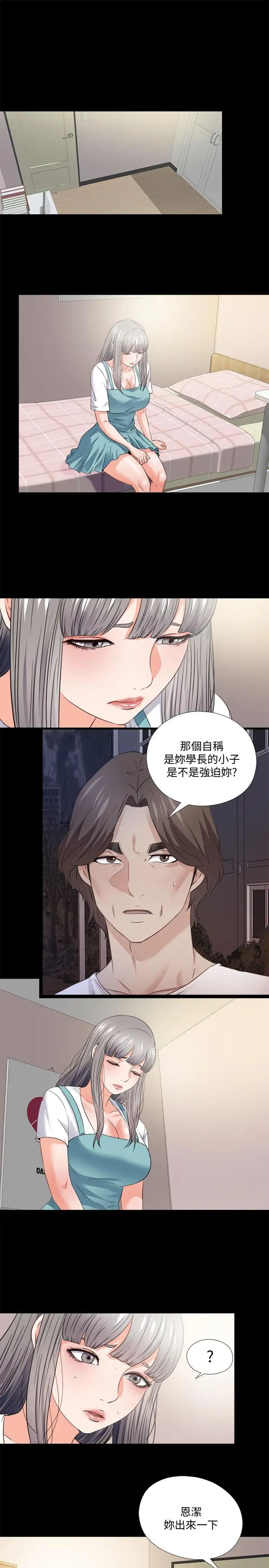 《爱徒》漫画最新章节第47话 - 接近的真相免费下拉式在线观看章节第【1】张图片