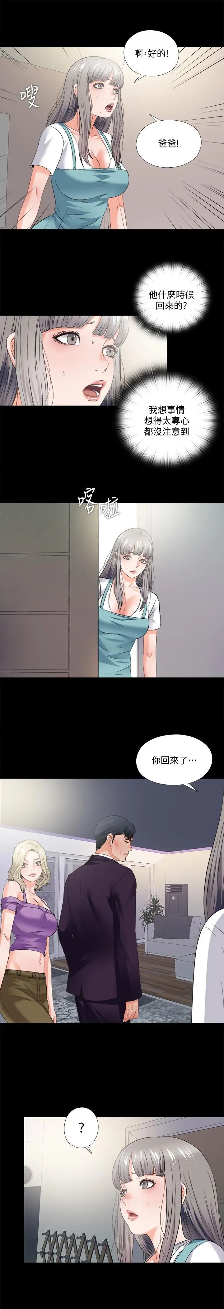 《爱徒》漫画最新章节第47话 - 接近的真相免费下拉式在线观看章节第【3】张图片