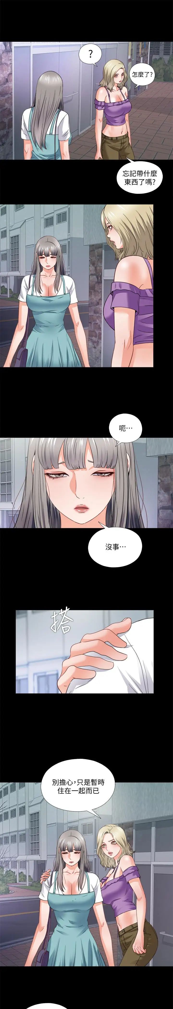 《爱徒》漫画最新章节第47话 - 接近的真相免费下拉式在线观看章节第【19】张图片