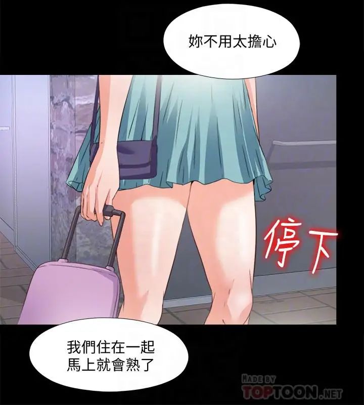 《爱徒》漫画最新章节第47话 - 接近的真相免费下拉式在线观看章节第【18】张图片