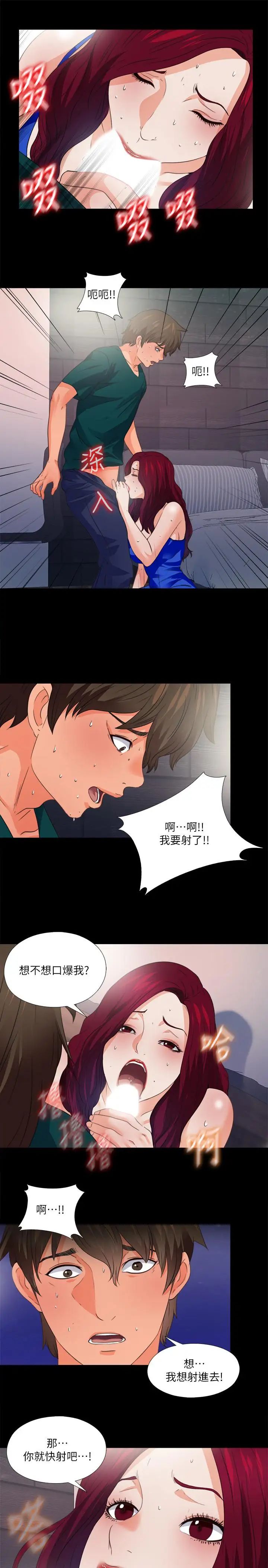 《爱徒》漫画最新章节第47话 - 接近的真相免费下拉式在线观看章节第【13】张图片