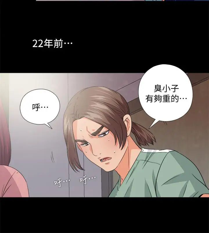 《爱徒》漫画最新章节第48话 - 三人根深蒂固的孽缘免费下拉式在线观看章节第【15】张图片