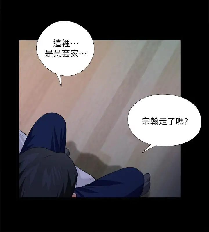 《爱徒》漫画最新章节第48话 - 三人根深蒂固的孽缘免费下拉式在线观看章节第【21】张图片