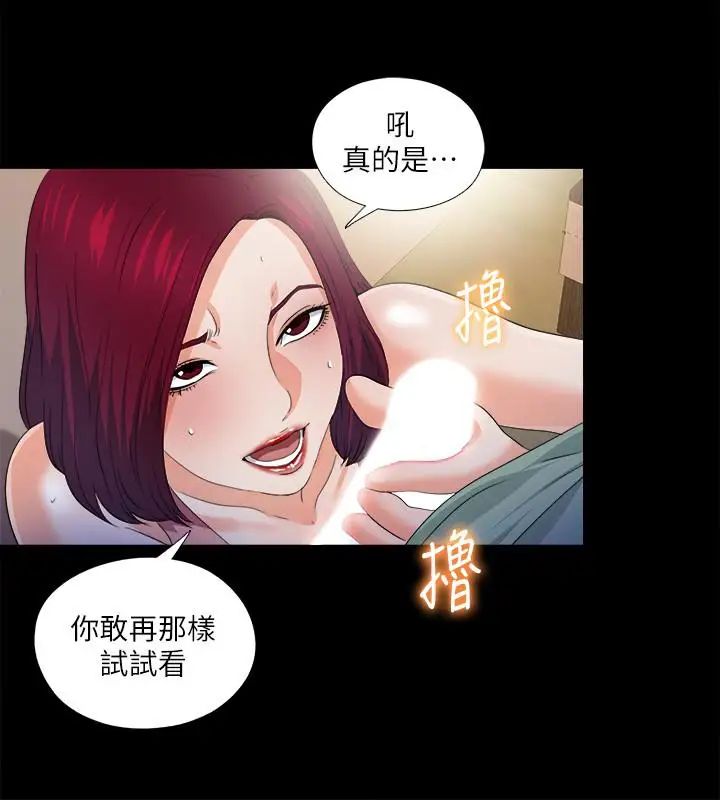 《爱徒》漫画最新章节第49话 - 你也尝尝这种痛免费下拉式在线观看章节第【11】张图片