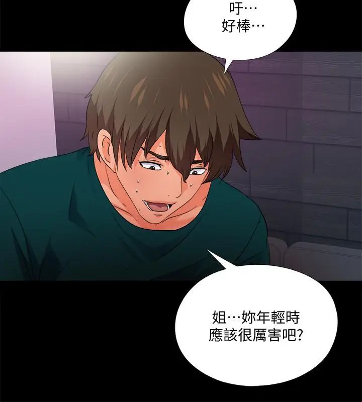 《爱徒》漫画最新章节第49话 - 你也尝尝这种痛免费下拉式在线观看章节第【7】张图片