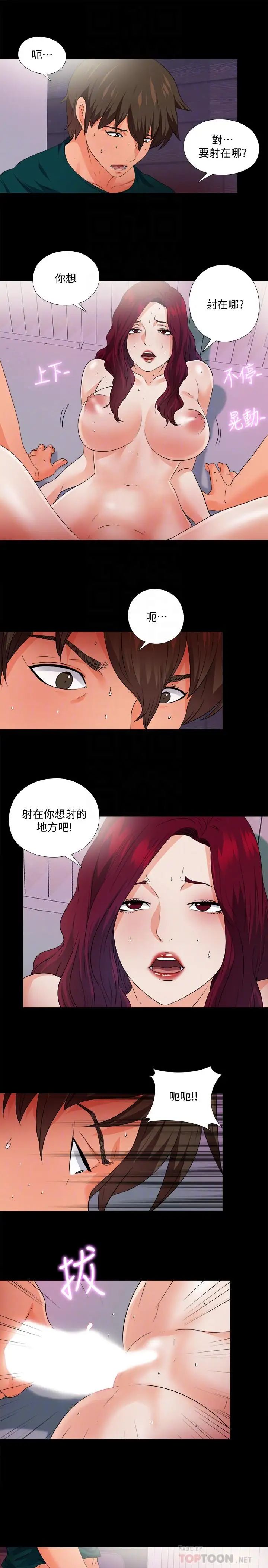 《爱徒》漫画最新章节第49话 - 你也尝尝这种痛免费下拉式在线观看章节第【4】张图片