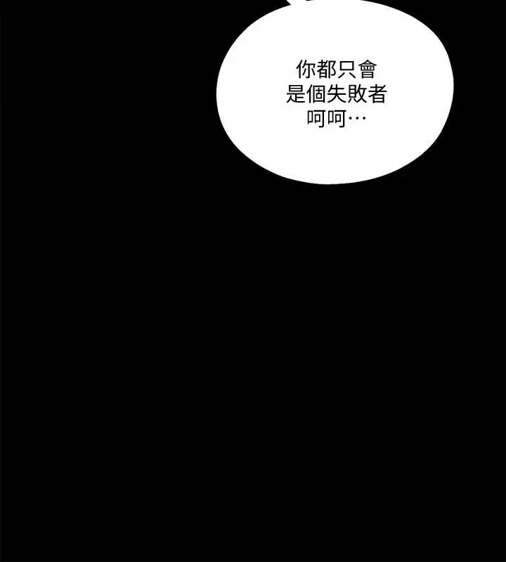 《爱徒》漫画最新章节第50话 - 被卖到风月场所的恩洁免费下拉式在线观看章节第【7】张图片