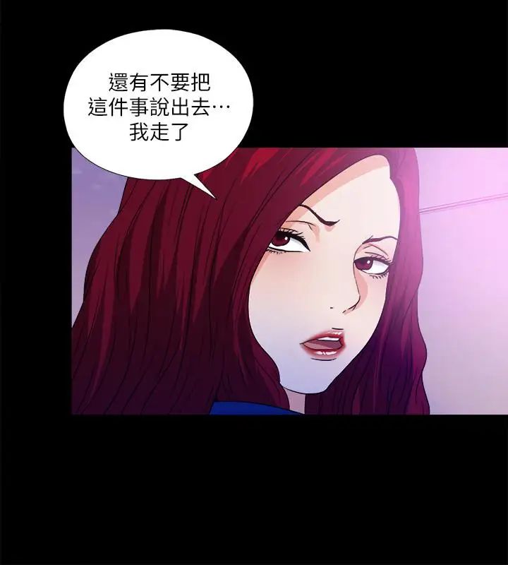 《爱徒》漫画最新章节第50话 - 被卖到风月场所的恩洁免费下拉式在线观看章节第【15】张图片