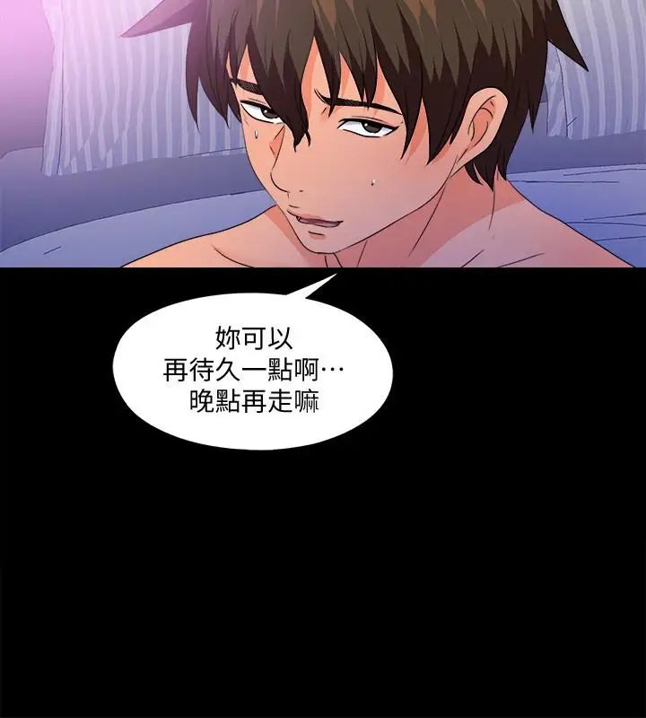 《爱徒》漫画最新章节第50话 - 被卖到风月场所的恩洁免费下拉式在线观看章节第【13】张图片